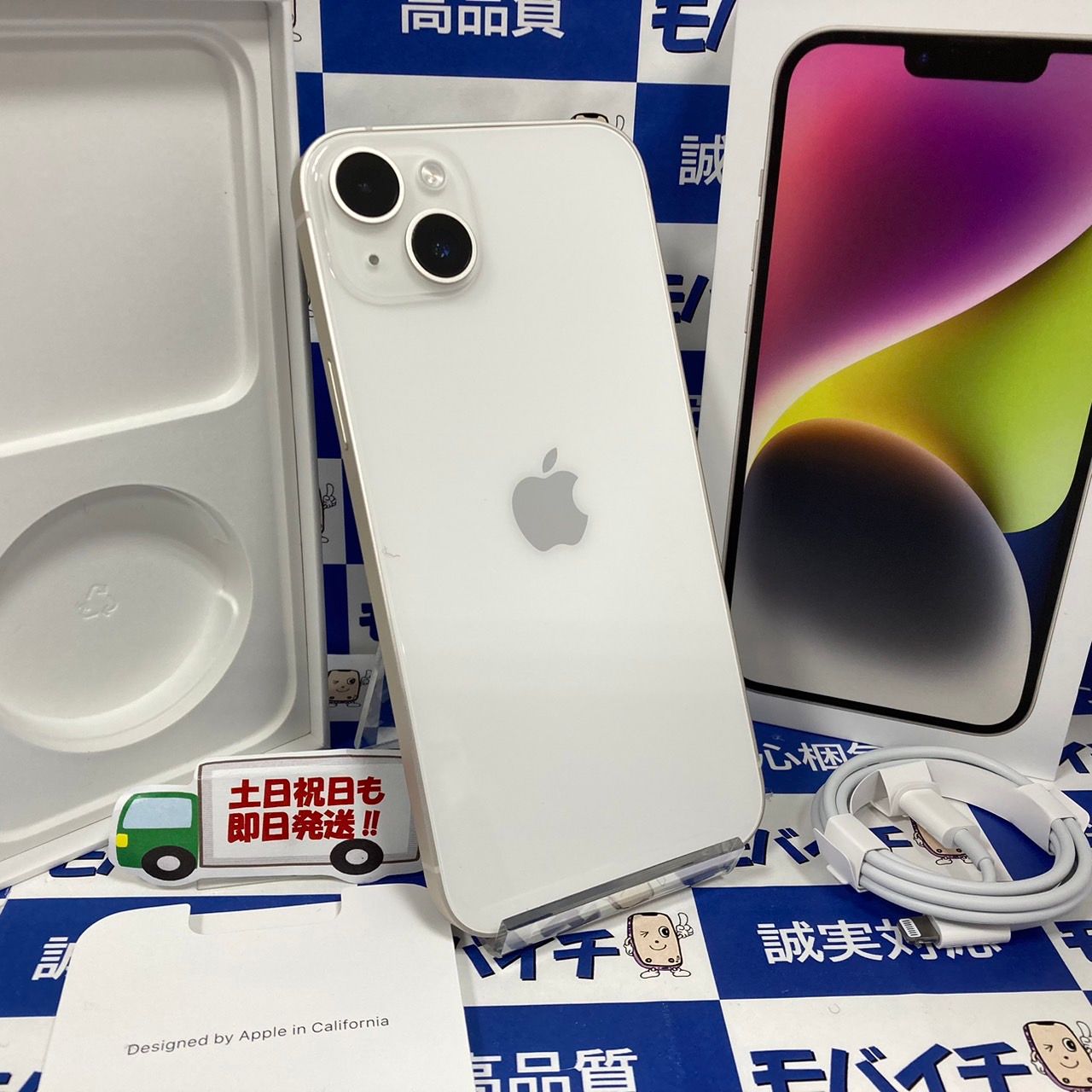 ムスビー｜モバイチ☆iPhone14Plus 128GB SIMフリー スターライト 