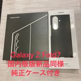 Galaxy Z Fold7 256GB/12GB ������SIM�ե꡼�����ޤ��դ�������Ʊ��