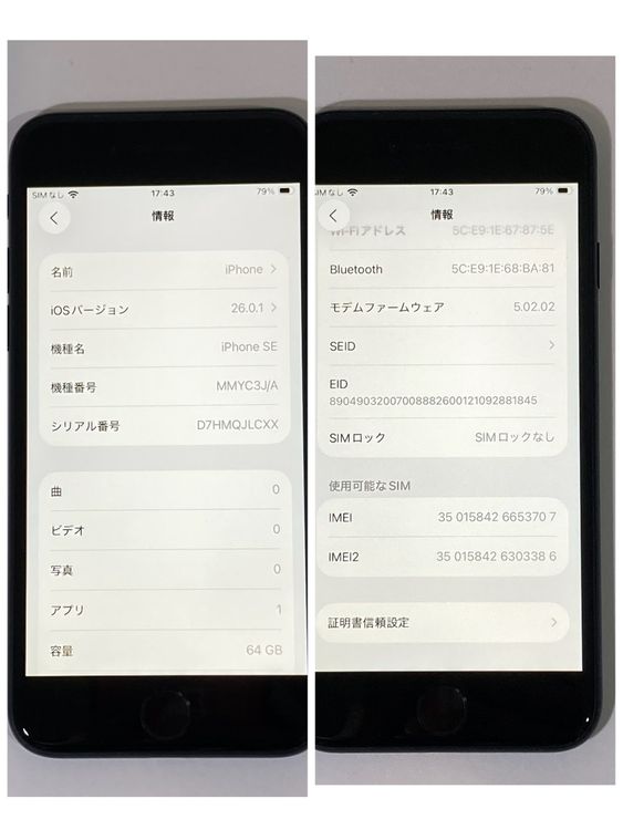 ʡiPhoneSE3 64GB SIMե꡼ Хåƥ꡼85̵