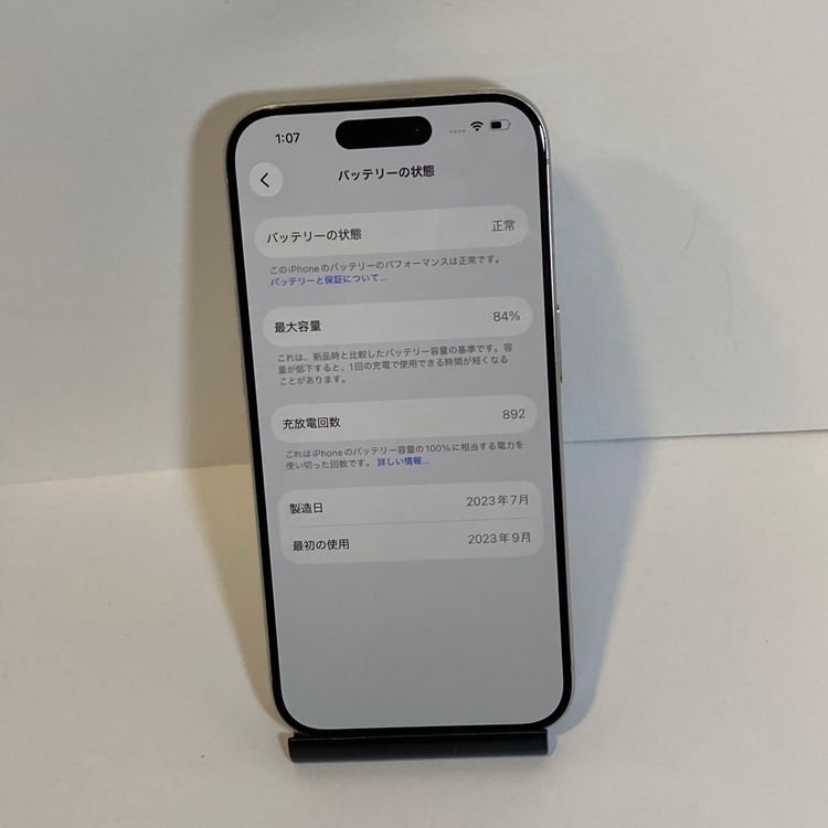 ������ʡ�iPhone 15Pro 256GB SIM�ե꡼ ����84������񥹥ԡ���ȯ��