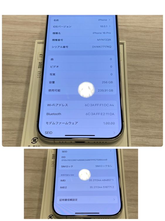 ŶʡiPhone 16Pro 256GB ɥ⡻SIMե꡼ 98