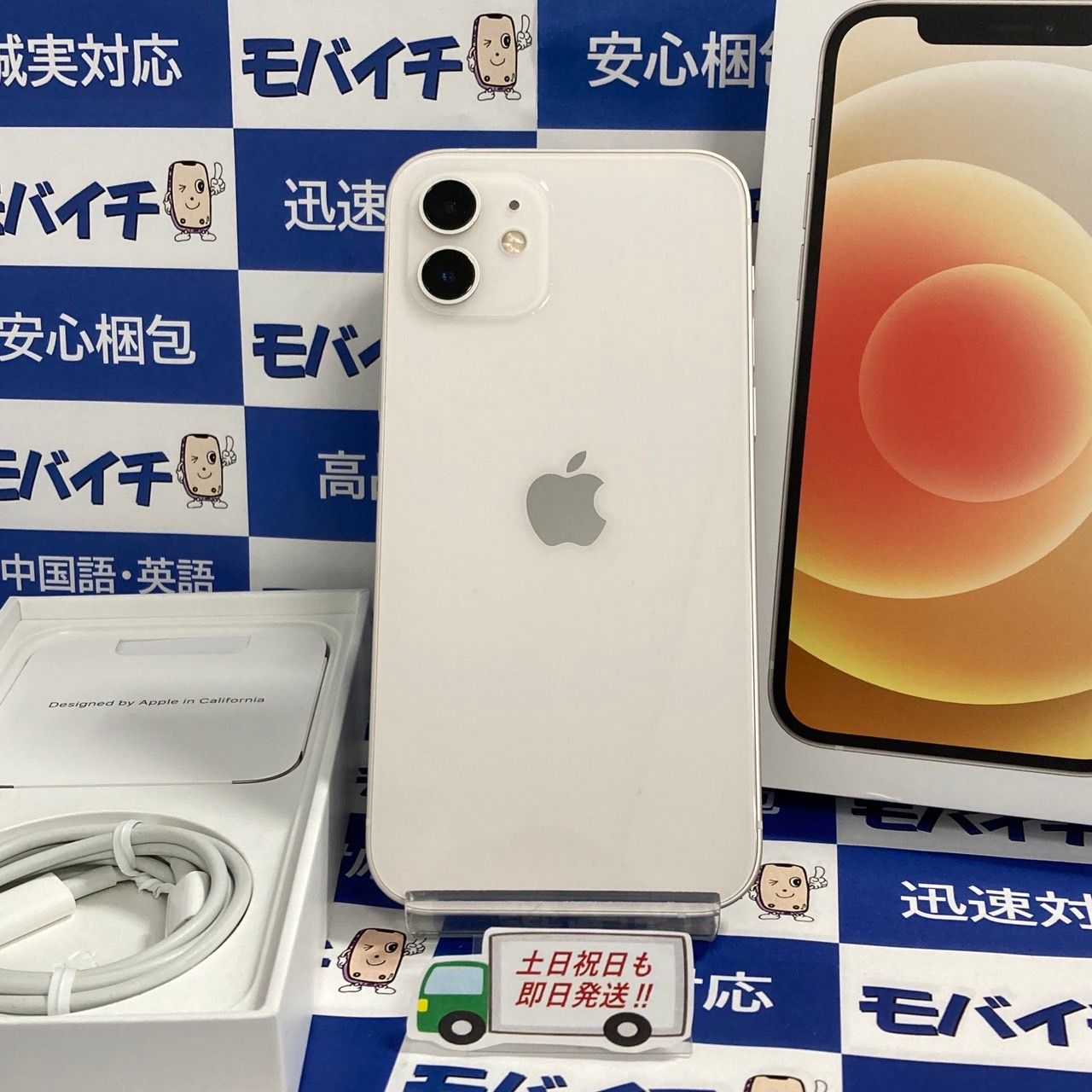 ムスビー｜モバイチ☆iPhone12 64GB SIMフリー ホワイト 中古良品 