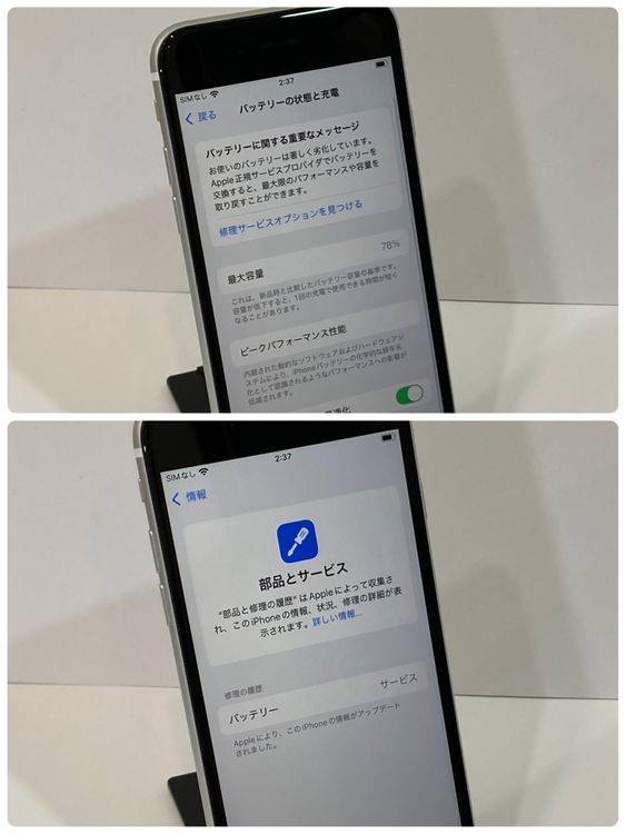 ������ʡ�iPhone SE2 64GB SIM�ե꡼ �ۥ磻�� ���������������̵��