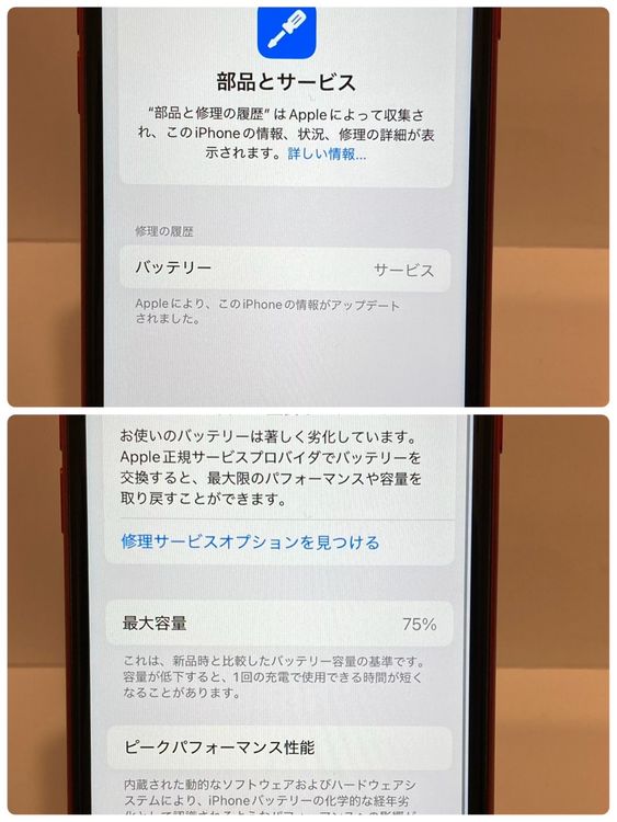 iPhone SE2 64GB  (PRODUCT)RED ̵5493