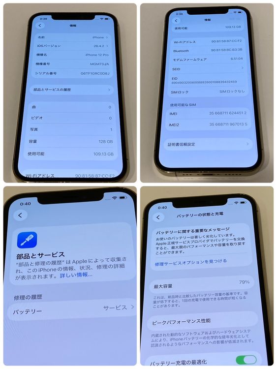 ������ʡ�iPhone 12Pro 128GB AU��SIM�ե꡼ �����������񥹥ԡ���ȯ��