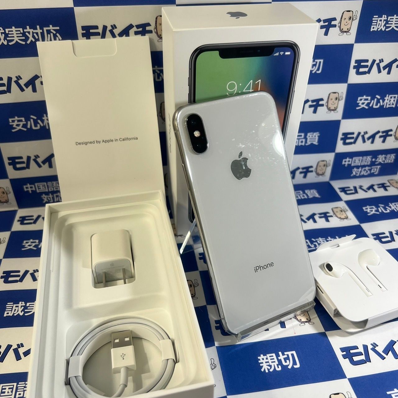 ムスビー｜モバイチ☆iPhone X 256GB シルバー SIMフリー 訳ありSALE 
