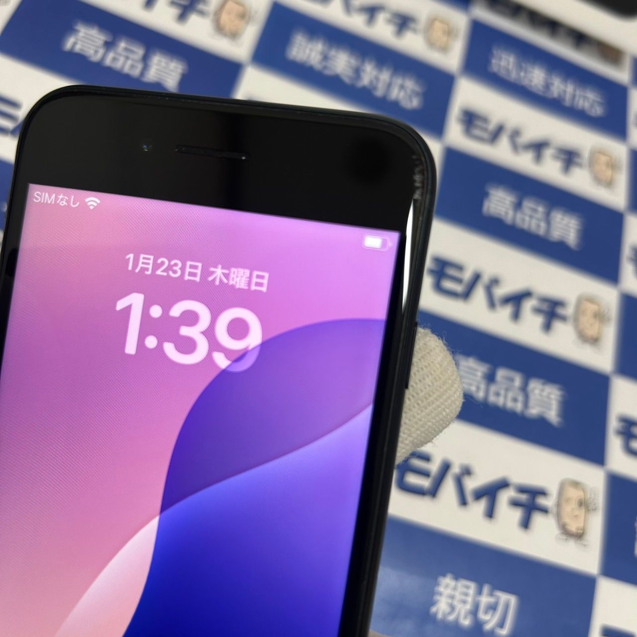 ムスビー｜中古良品☆iPhone SE3 128GB SIMフリー 電池85 