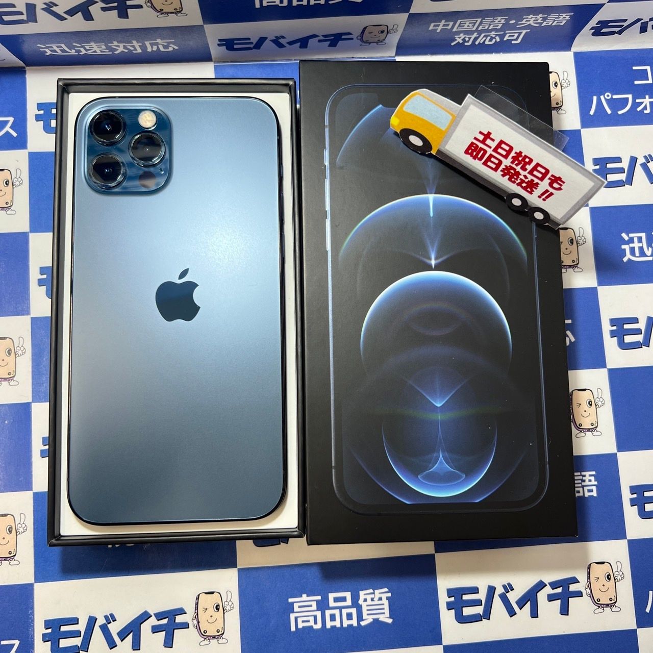 ムスビー｜モバイチ☆ iPhone 12 Pro 256GB 〇判定 SIMフリー 電池87 