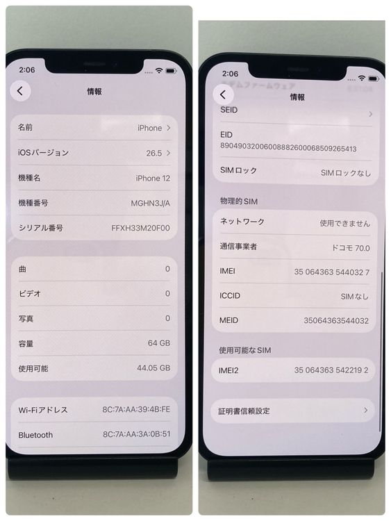 �Хåƥ꡼����82���iPhone 12 64GB SIM�ե꡼�����񥹥ԡ���ȯ����0327