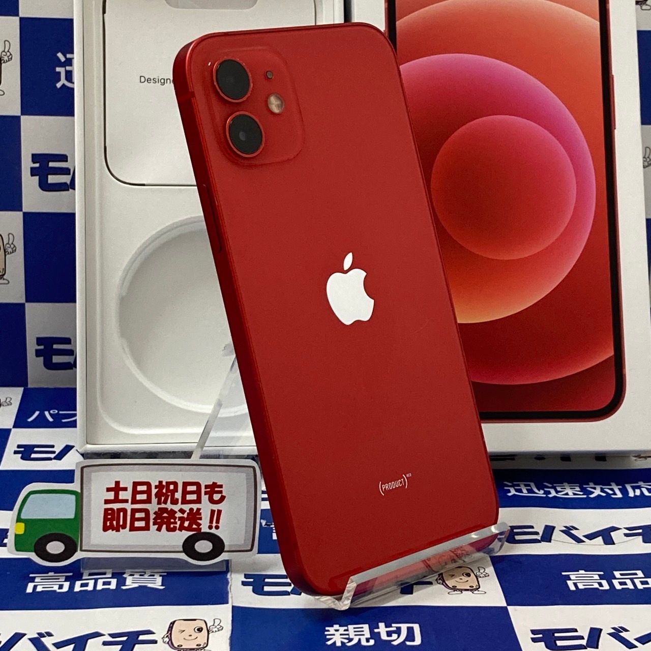 ムスビー｜モバイチ☆ iPhone 12 128GB RED au〇 SIMフリー 美品良品 