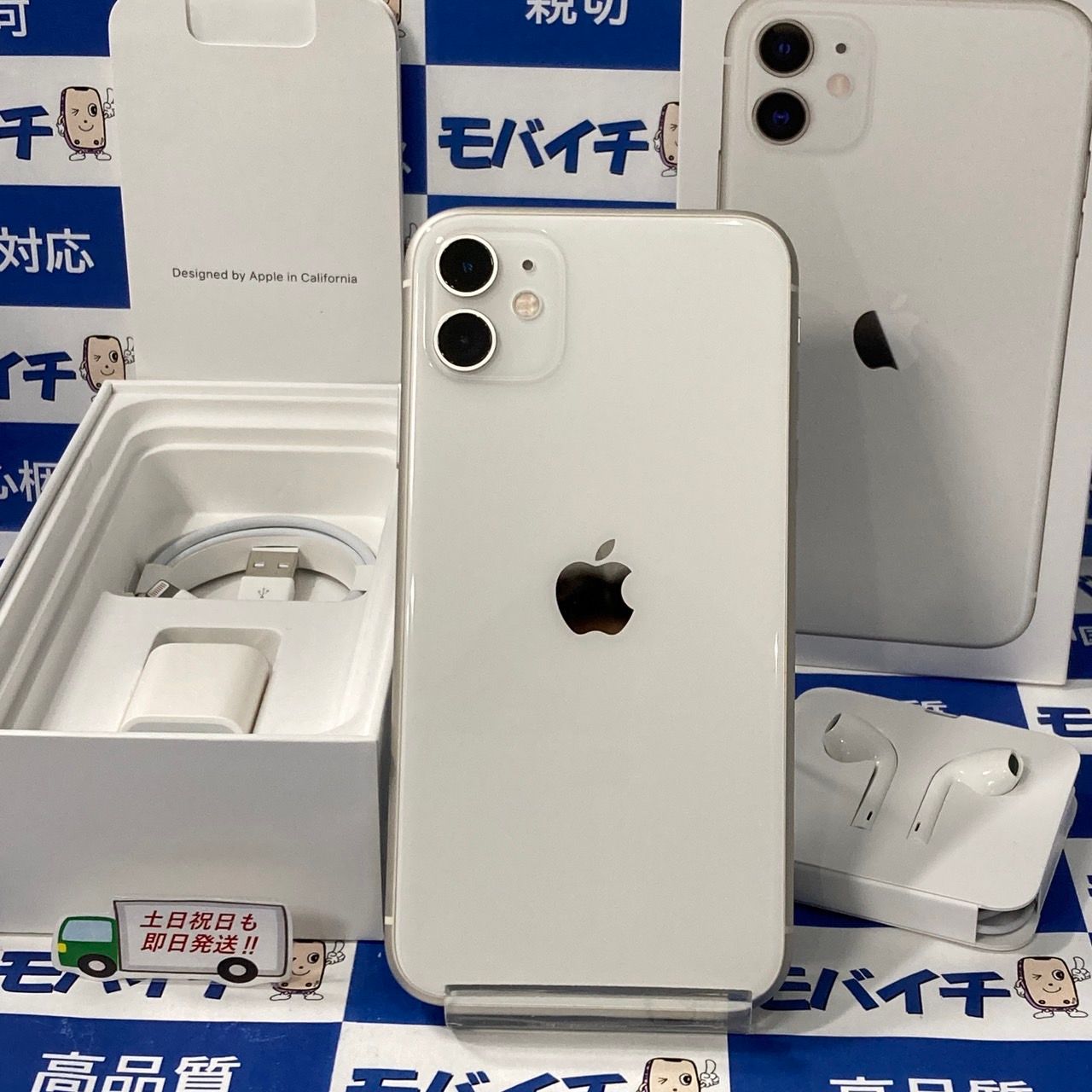 ムスビー｜付属品完備☆iPhone11 128GB SIMフリー バッテリー86 