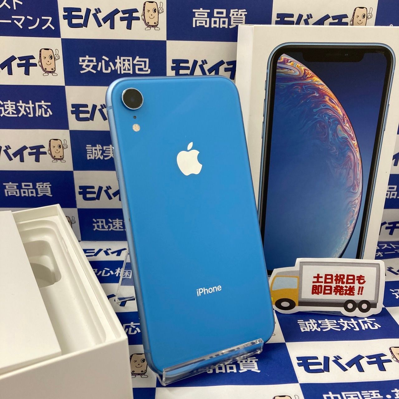 ムスビー｜モバイチ☆iPhone XR 64GB SIMフリー☆送料無料！SALE 