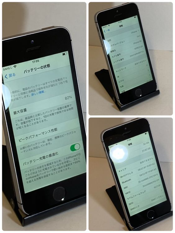 ����󥯡��վ����ʡ�iPhone SE1 32GB SIM�ե꡼ ���ڡ������쥤 �����񥹥ԡ���ȯ��