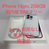 ����89��� iPhone14 Pro  ������SIM�ե꡼ �����̽��ʤ��������°��