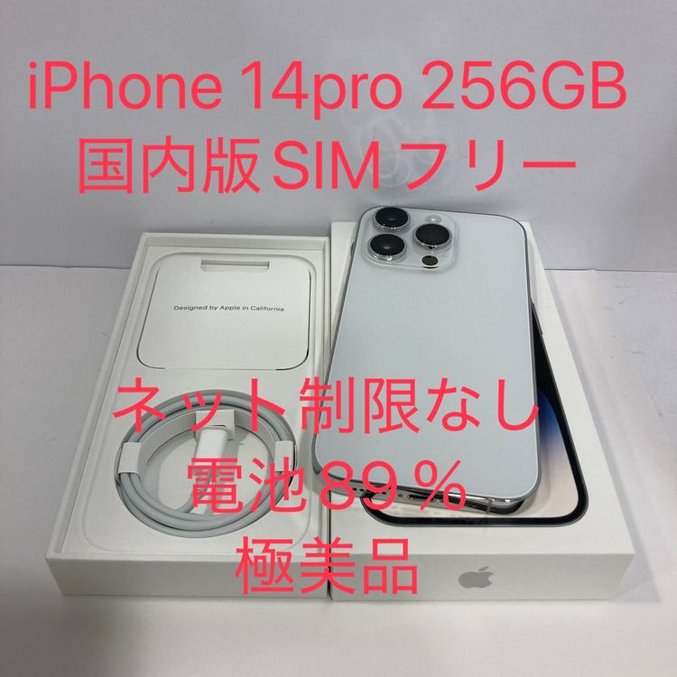 ����89��� iPhone14 Pro  ������SIM�ե꡼ �����̽��ʤ��������°��