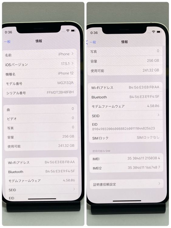��������iPhone 12 256GB Softbank��SIM�ե꡼ ����83��0384