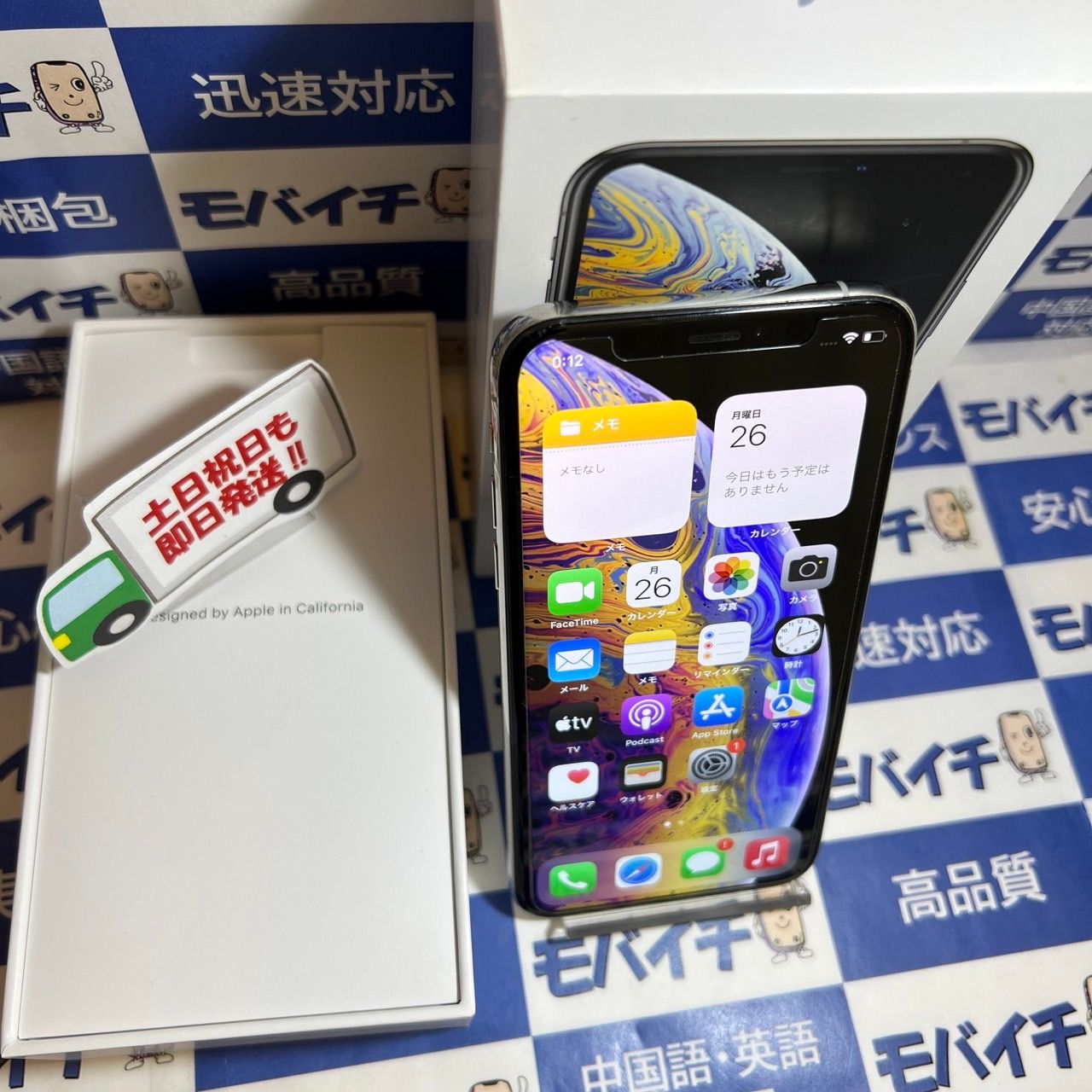 ムスビー｜モバイチ☆ iPhone XS 64GB Softbank版SIMフリー 中古良品 
