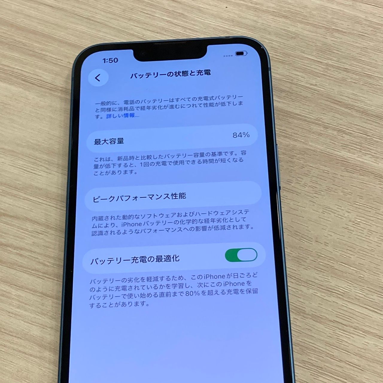 ムスビー｜電池84％☆iPhone 13 128GB Softbank版SIMフリー 中古美品 