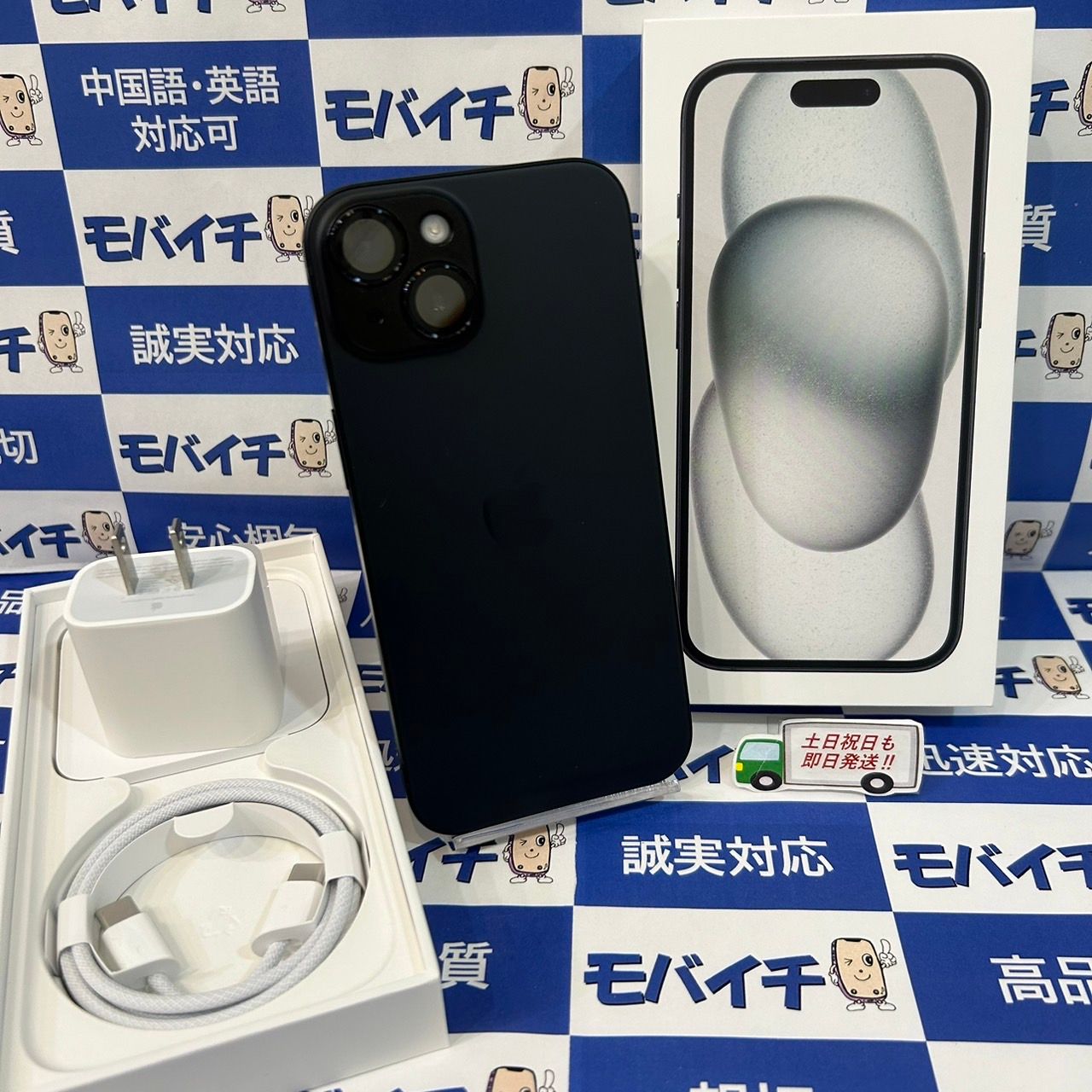 ムスビー｜おまけ付☆iPhone15 128GB Apple Store版SIMフリー 99 
