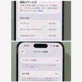 ���ʥ��ǡʵ�Ŭ�ޡ�������ˡ��Хåƥ꡼88���iPhone 15 128GB SIM�ե꡼��¨��ȯ��