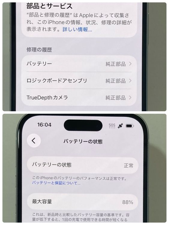 ���ʥ��ǡʵ�Ŭ�ޡ�������ˡ��Хåƥ꡼88���iPhone 15 128GB SIM�ե꡼��¨��ȯ��