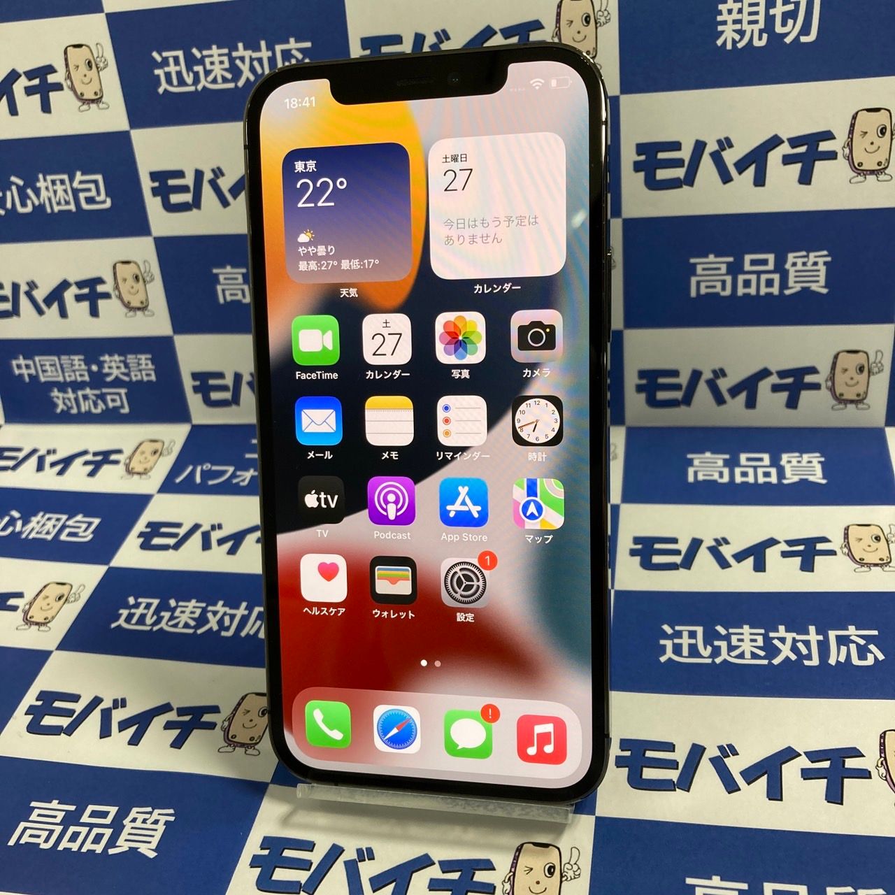 ムスビー｜モバイチ☆iPhone12Pro 512GB SIMフリー 美品 バッテリー86  