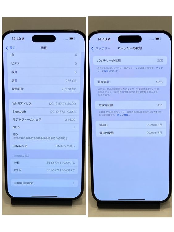 【おまけ付】バッテリー92% iPhone15ProMax 256GB SIMフリー ★■送料無料