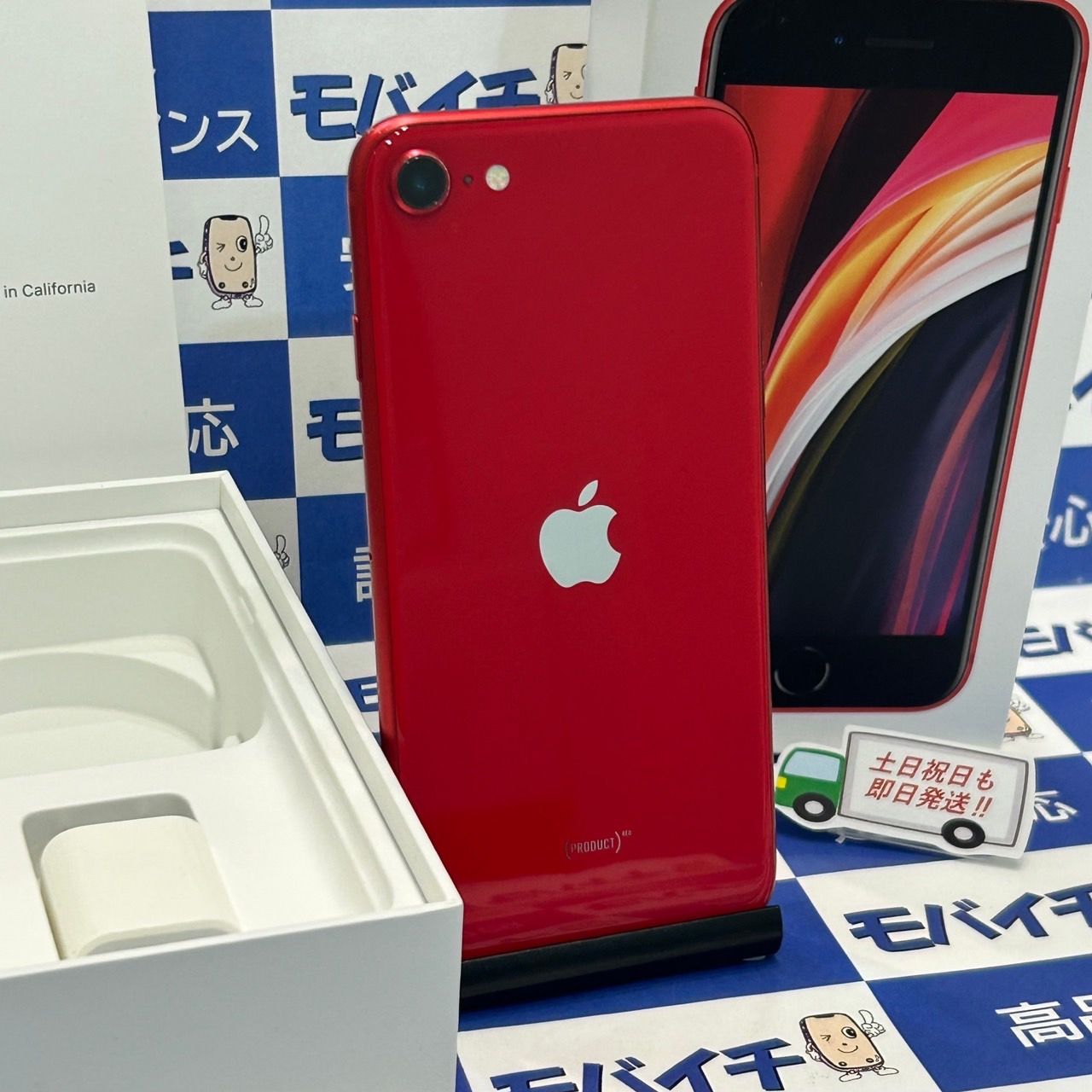 ムスビー｜バッテリー良好87％☆iPhone SE2 64GB SIMフリー レッド 
