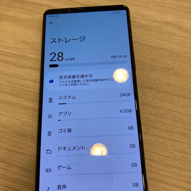 �����/���ʼ衡XperiaSO-51B 256GB ������� �֥�å��������ɹ�