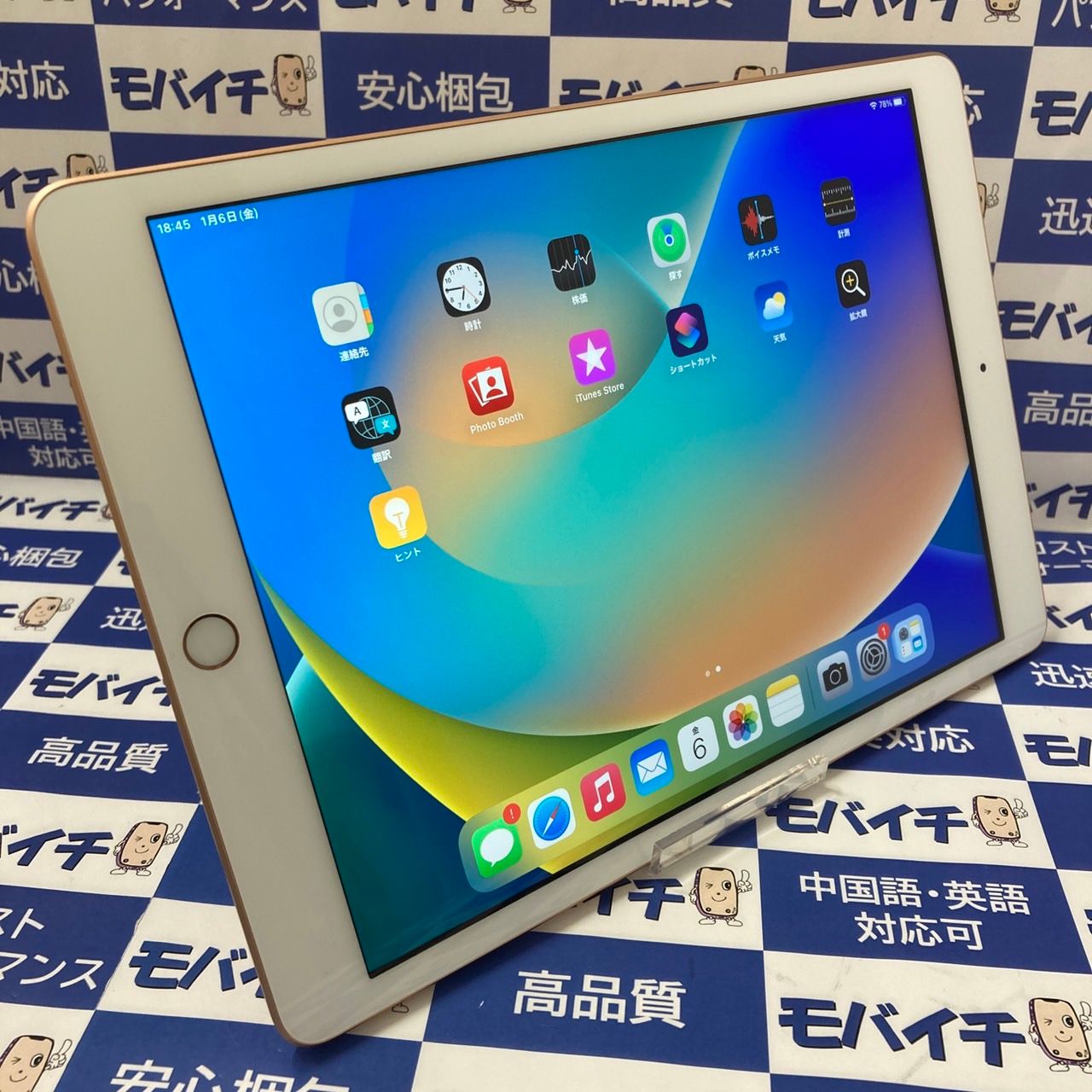新品未開封］iPad 2019 第7世代 Wi-Fi ゴールド 128GB（ムスビー  