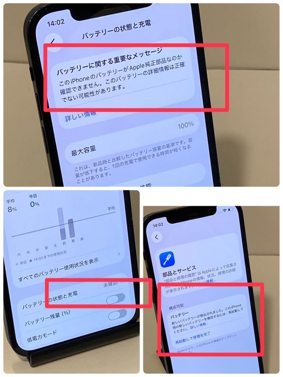 ����󥯡�iPhone 12 64GB �� SIM�ե꡼ �����ɡ��Хåƥ꡼����������100��