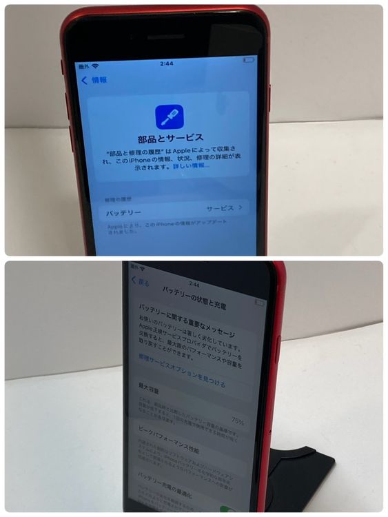 ��Х�����iPhone SE2 128GB ������SIM�ե꡼ (PRODUCT)RED ��¨����ǽ