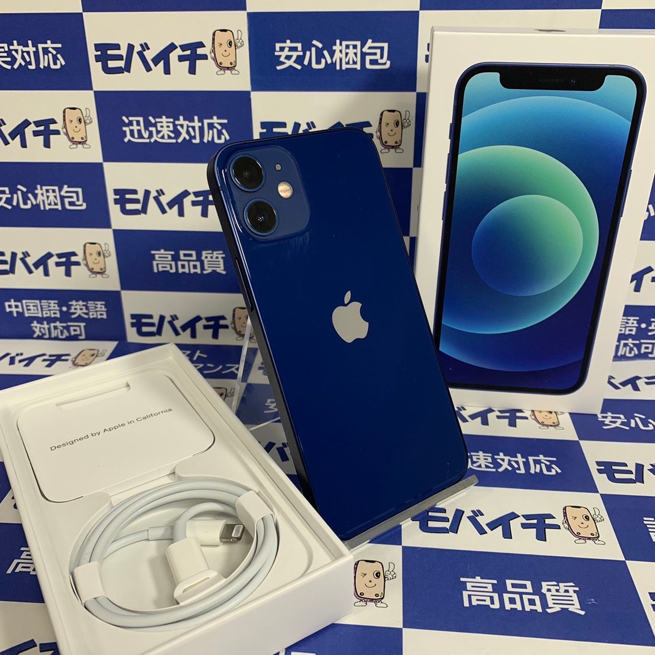 ムスビー｜［☆新品同様SIMフリー］iPhone12miniブルー64GB (9445 