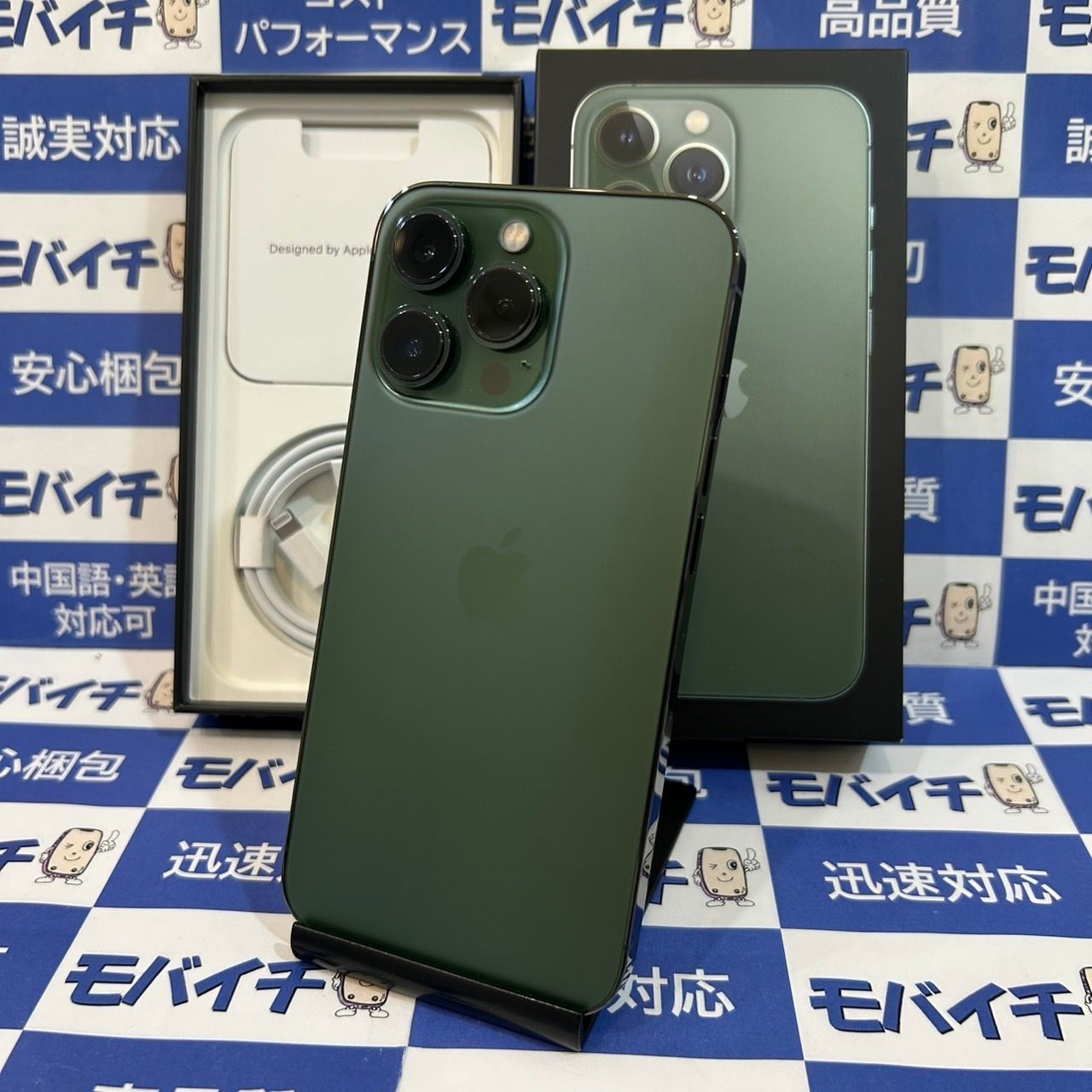 ムスビー｜モバイチ☆iPhone 13Pro 256GB SIMフリー 電池84％中古極美 