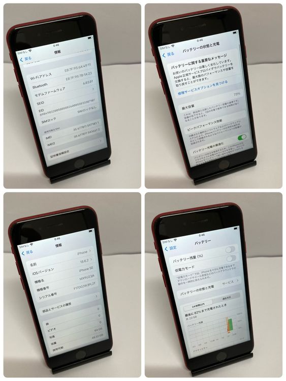 ����ʡ�iPhone SE2 64GB Apple�� ��å� �����񥹥ԡ���ȯ����1831