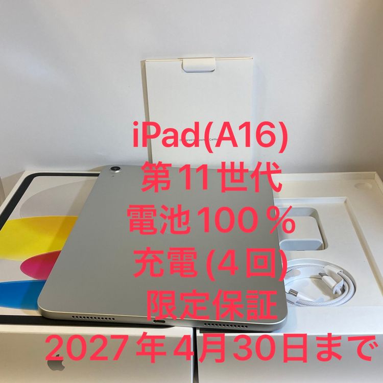 ����Ʊ�� iPad(A16)  Wi-Fi��ǥ롡���ʤ������Ų��4�󡡡����ť��åȿ���