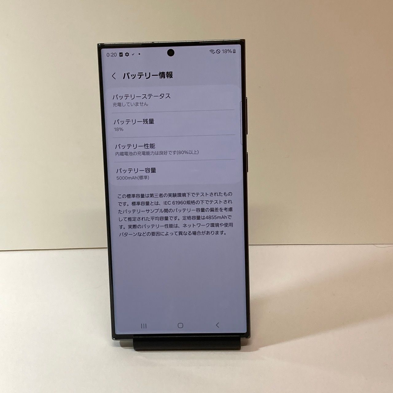 ムスビー｜Galaxy Galaxy S23 Ultra 256GB 〇 SIMフリー 美品 