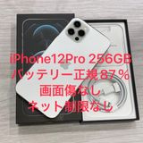 ����87���iPhone 12Pro 256GB au��SIM�ե꡼ �������ʡ����񥹥ԡ���ȯ��