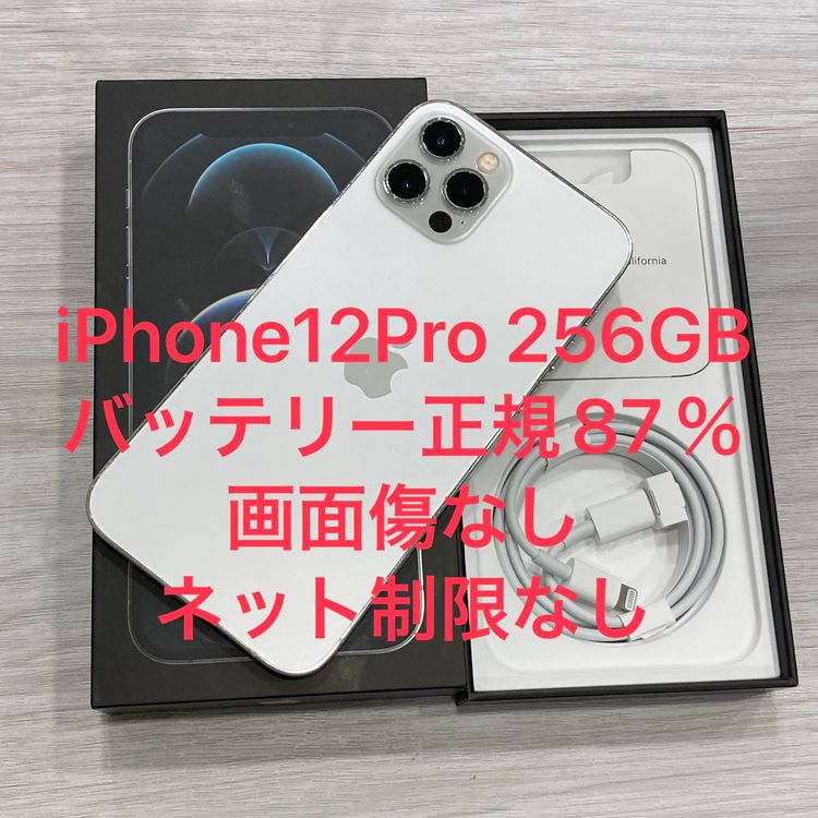 ����87���iPhone 12Pro 256GB au��SIM�ե꡼ �������ʡ����񥹥ԡ���ȯ��