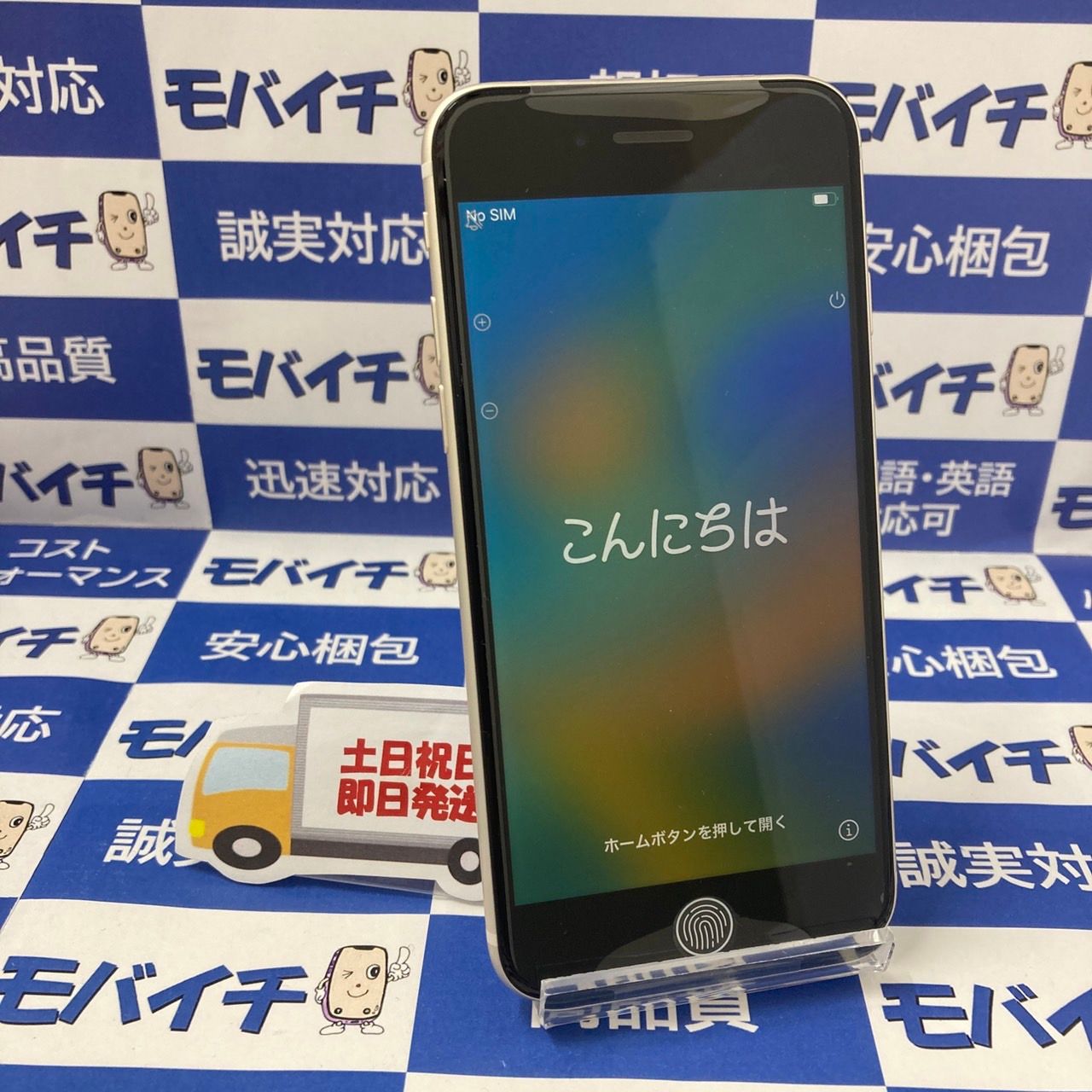 ムスビー｜モバイチ☆iPhoneSE3世代 128GB SIMフリー新品未使用☆送料 