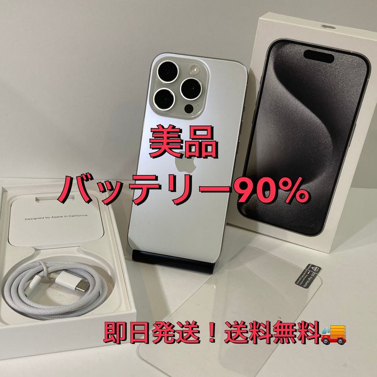 ���ʡ�iPhone15Pro 128GB ������SIM�ե꡼ 90���¨��ȯ��������̵��
