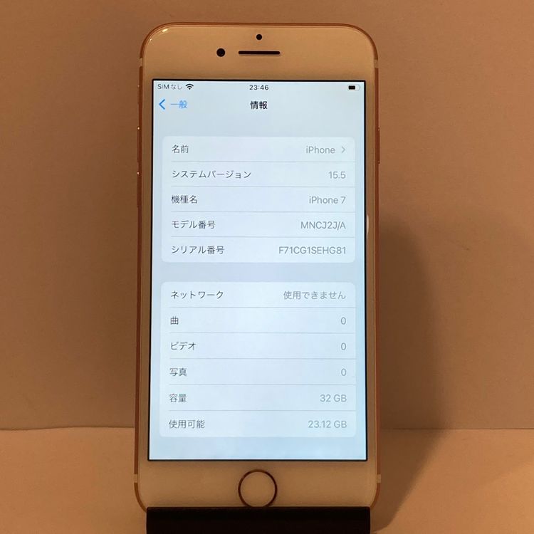 ��iPhone 7 32GB SIM�ե꡼ ������������� �����񥹥ԡ���ȯ��