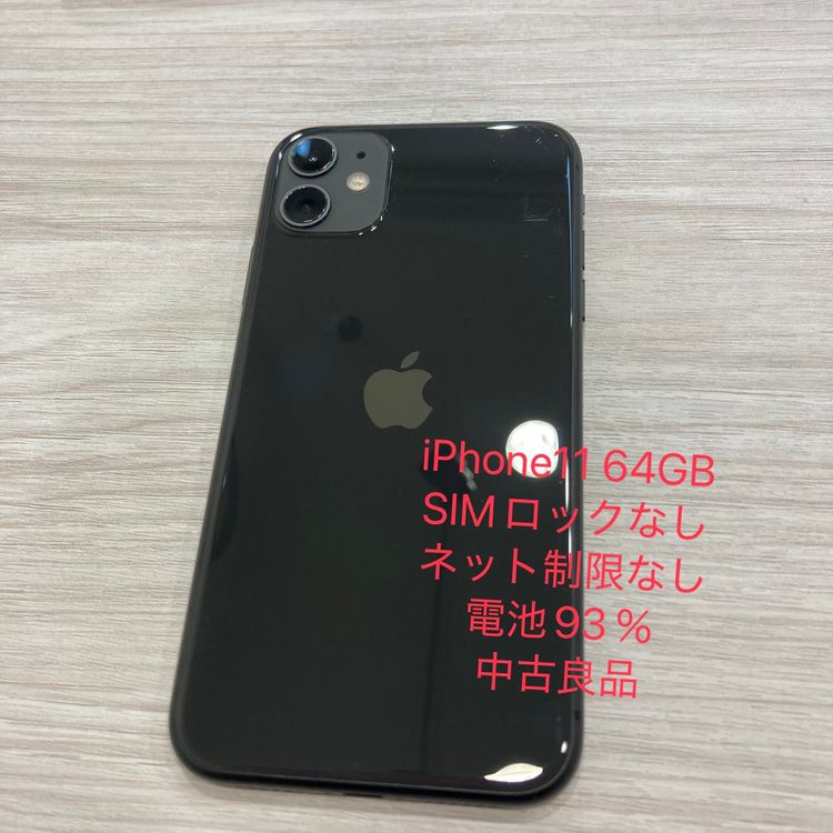 ����93���iPhone 11 64GB au��SIM�ե꡼ ��Ω�Ľ��ʤ������񥹥ԡ���ȯ��