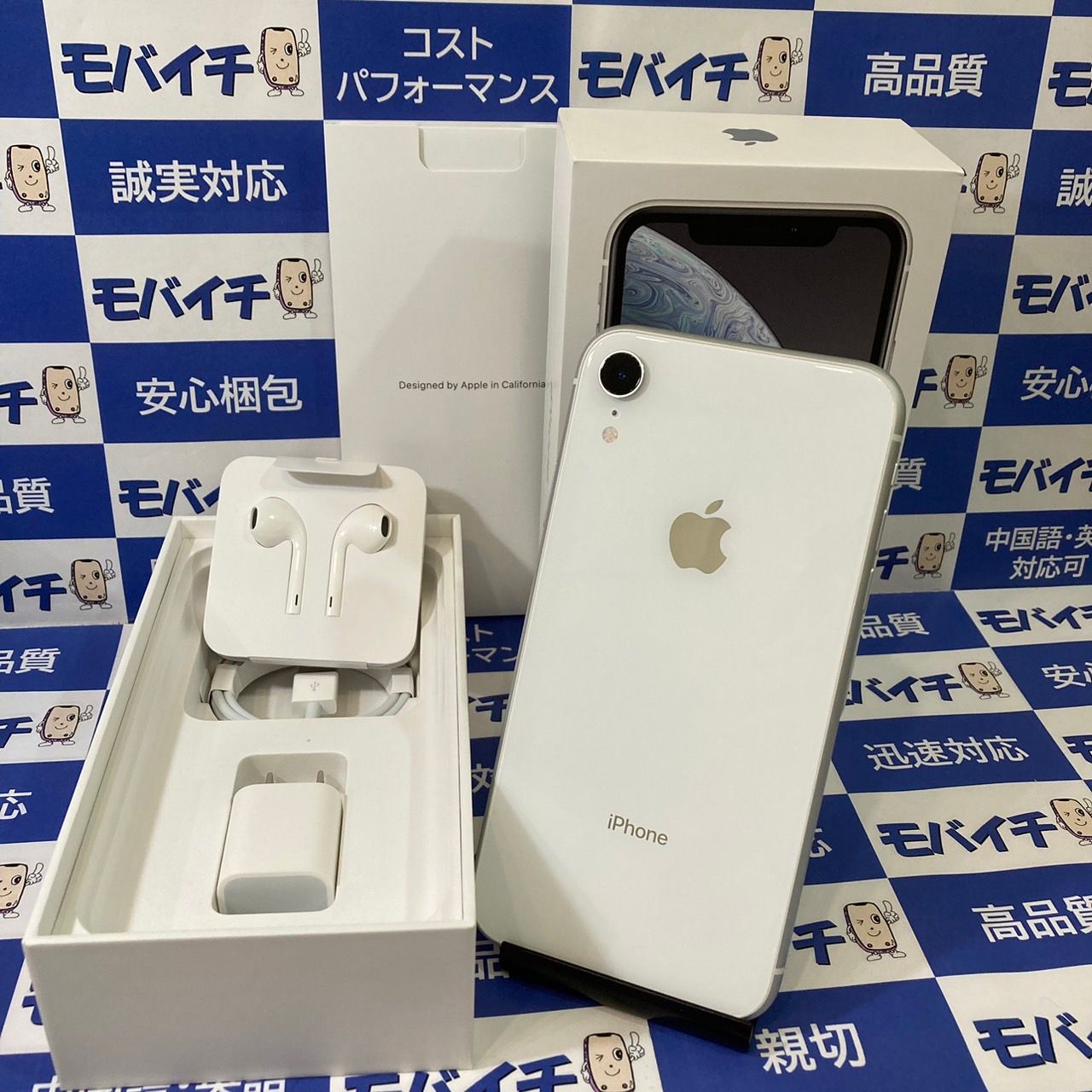 ムスビー｜モバイチ☆iPhoneXR 128GB SIMフリー 電池97％極美品☆全国 