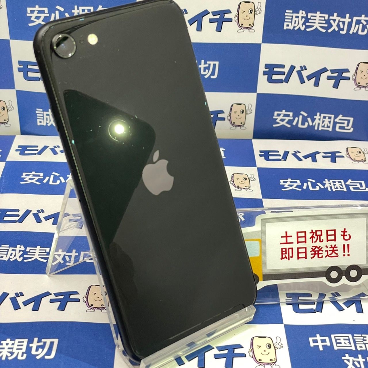 ムスビー｜【訳ありSALE☆送料無料】SIMフリー iPhoneSE2 128GB 