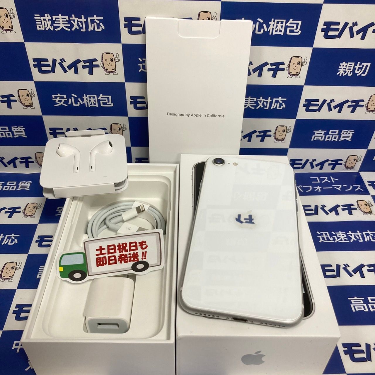 ムスビー｜モバイチ☆ iPhoneSE2 64GB Apple版SIMフリー 美品☆新品 