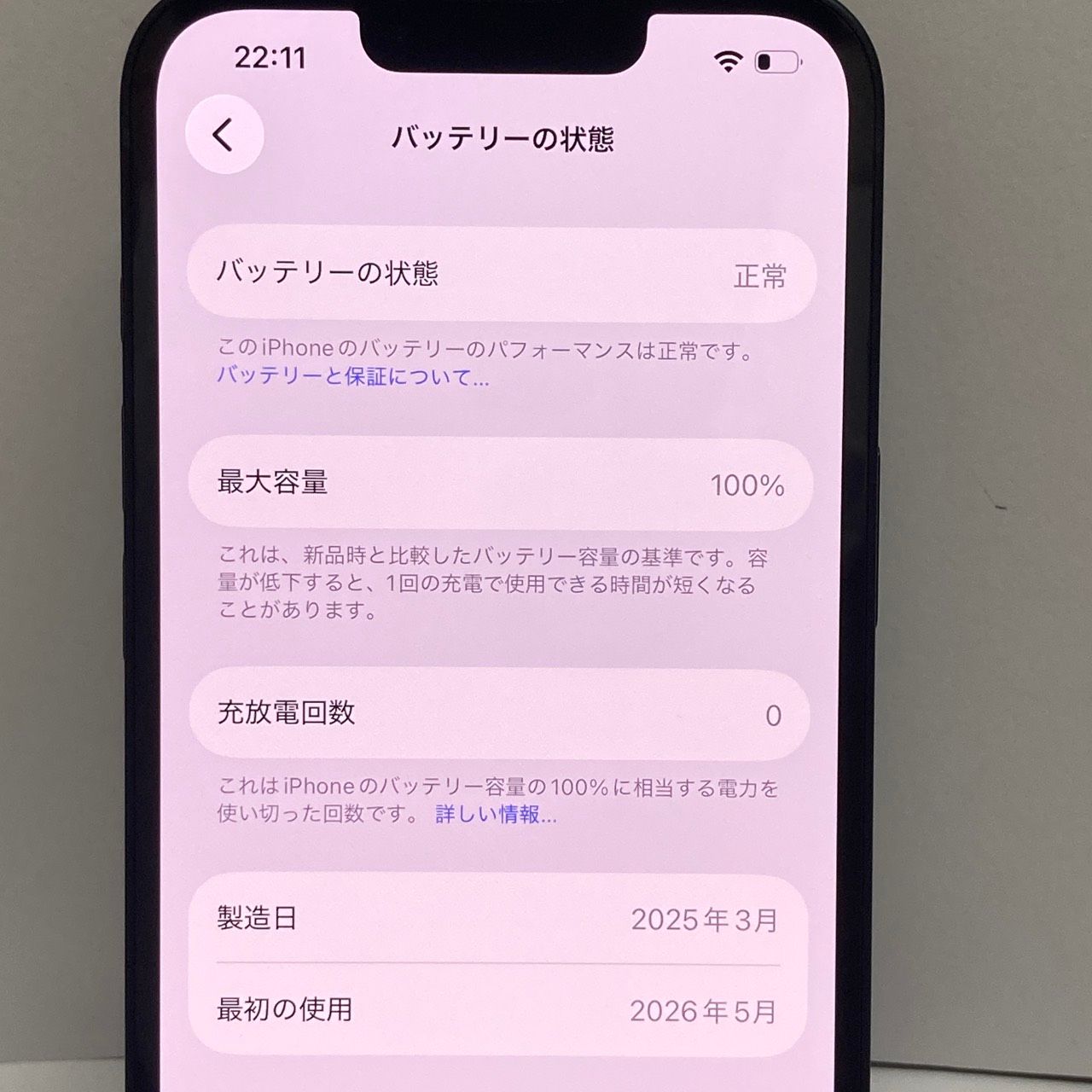 ムスビー｜海外版未使用品☆iPhone 16e 128GB SIMフリー◇全国スピード 