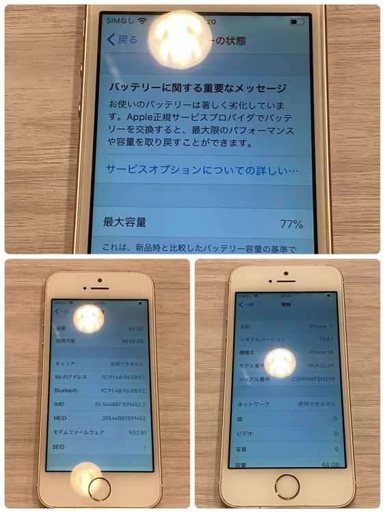 ����󥯡�iPhone SE ���� 64GB �ɥ�����SIM�ե꡼ ��ư����