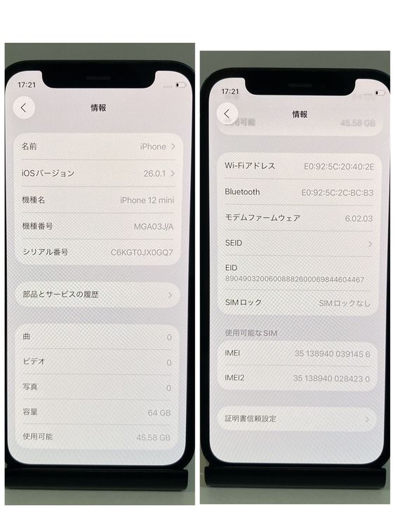 iPhone 12mini 64GB SIMフリー ブラック ■全国送料無料■1456