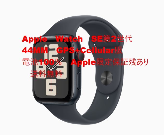 100 Apple Watch SE 2 GPS + Cellular 44mm